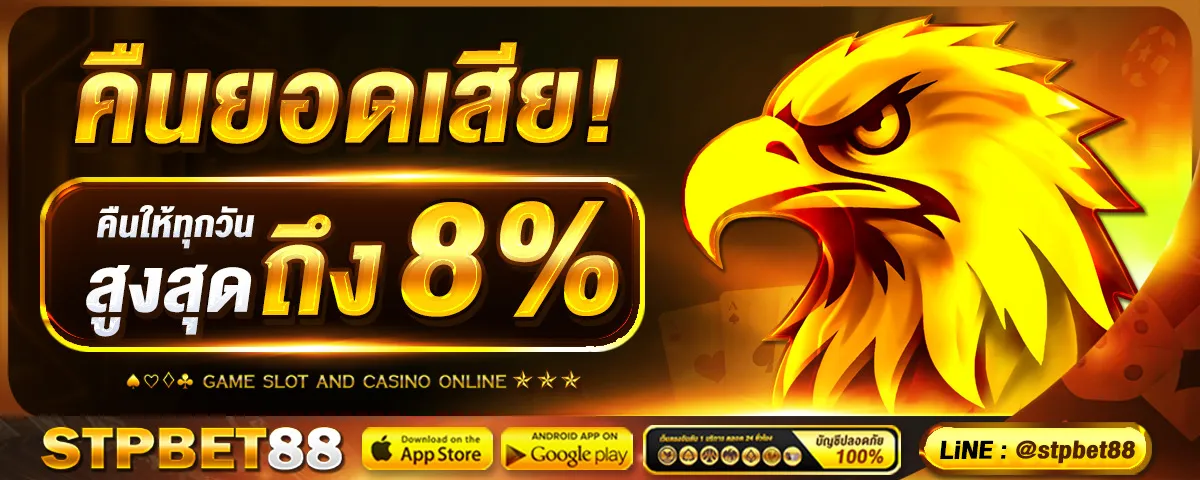 STPBET88