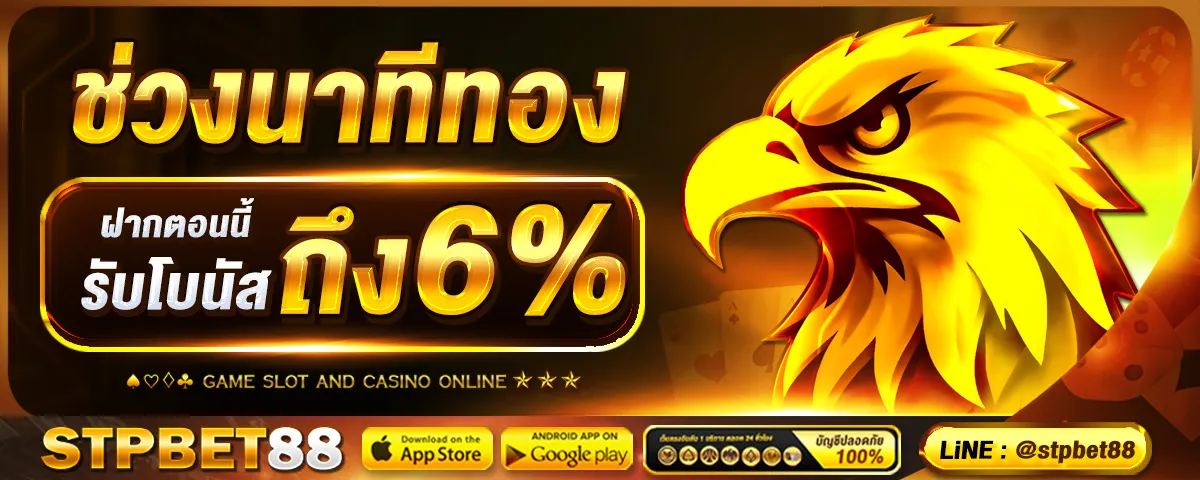 STPBET88
